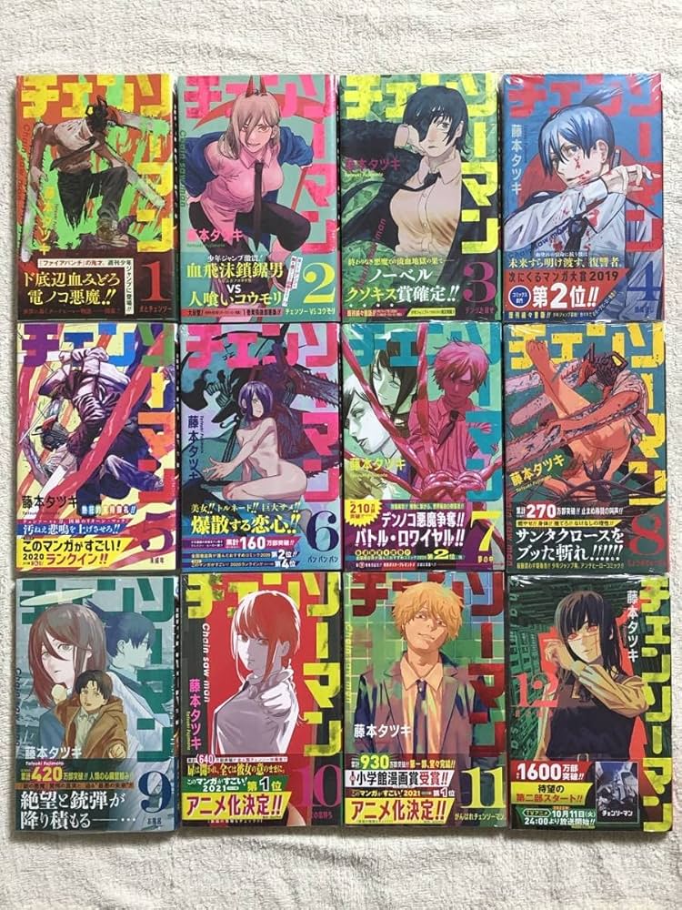Amazon.co.jp: チェンソーマン 全巻セット 初版 1〜12巻 藤本